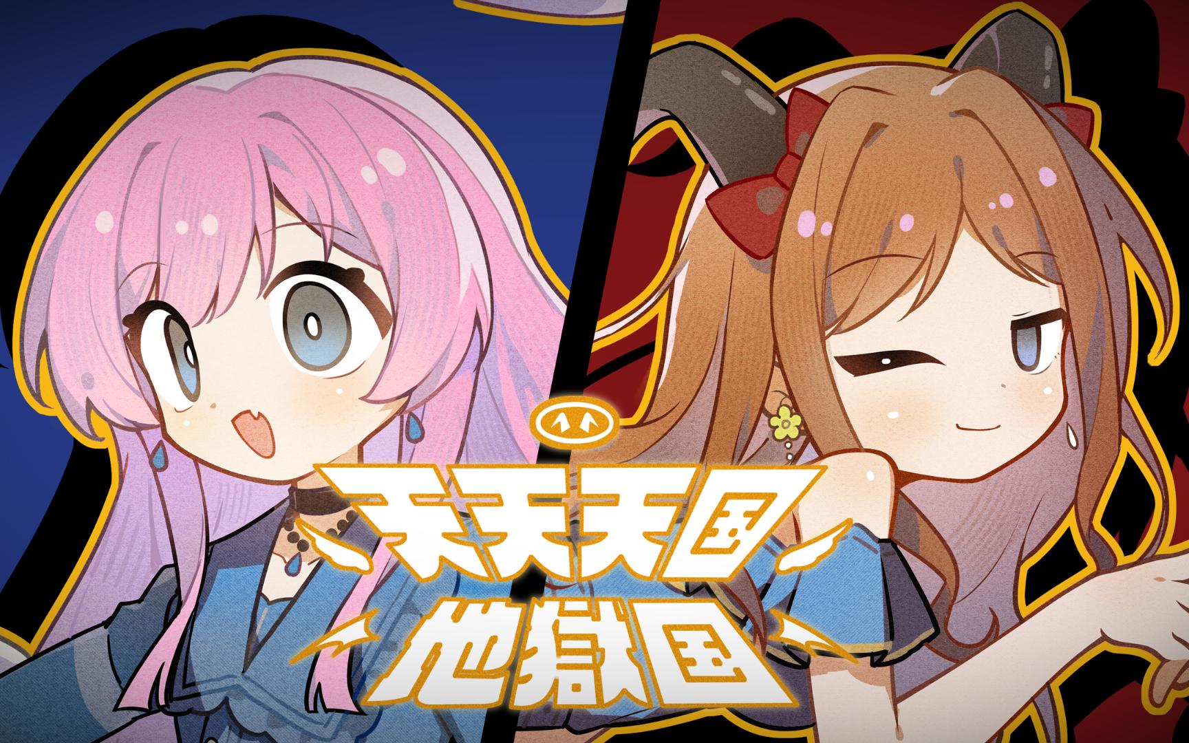 ❤️爱素的天天天国地狱国❤️