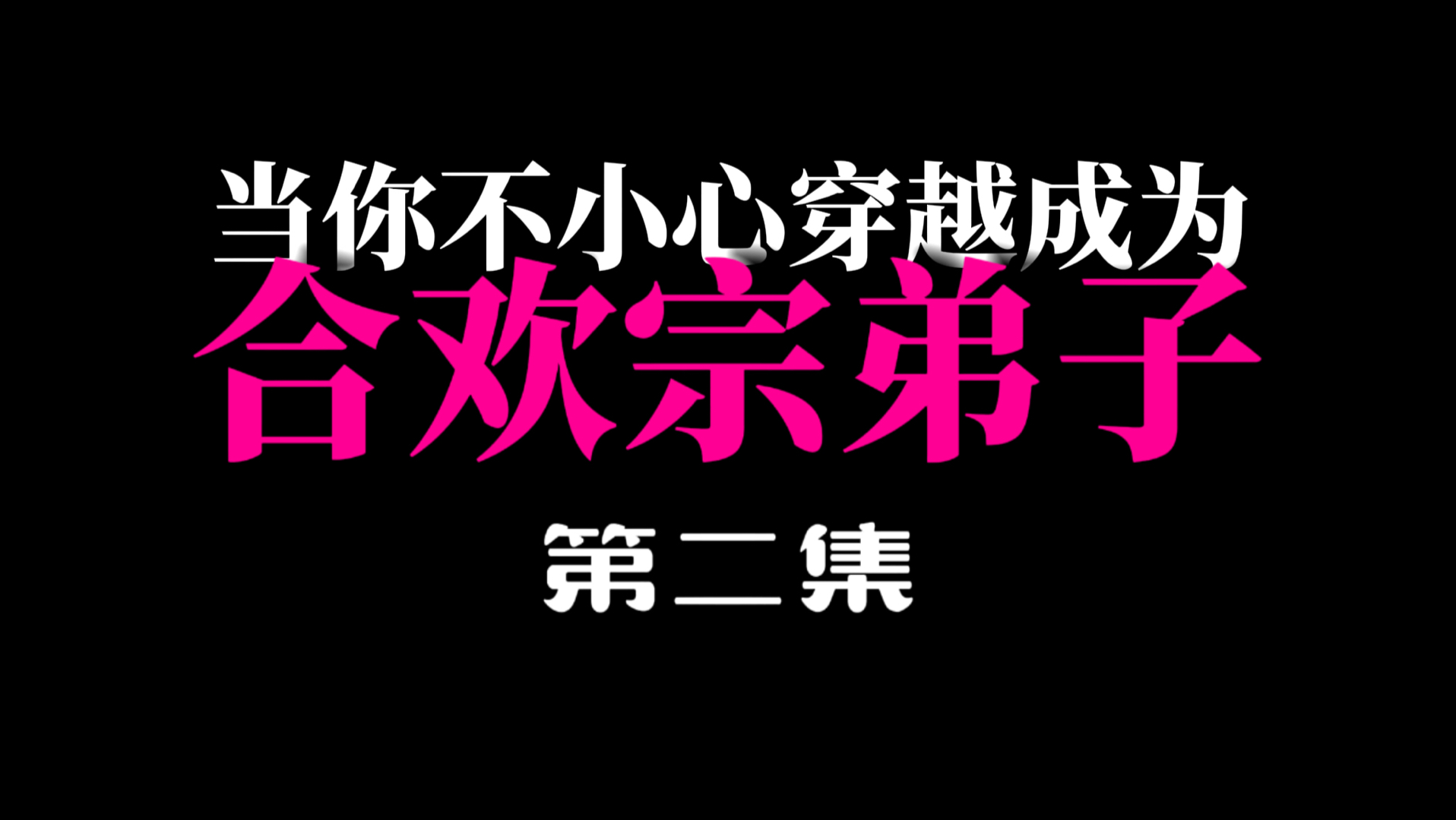 噫噫哦齁齁齁哦哦嗯~❤噫噫哦齁齁齁哦哦嗯~❤