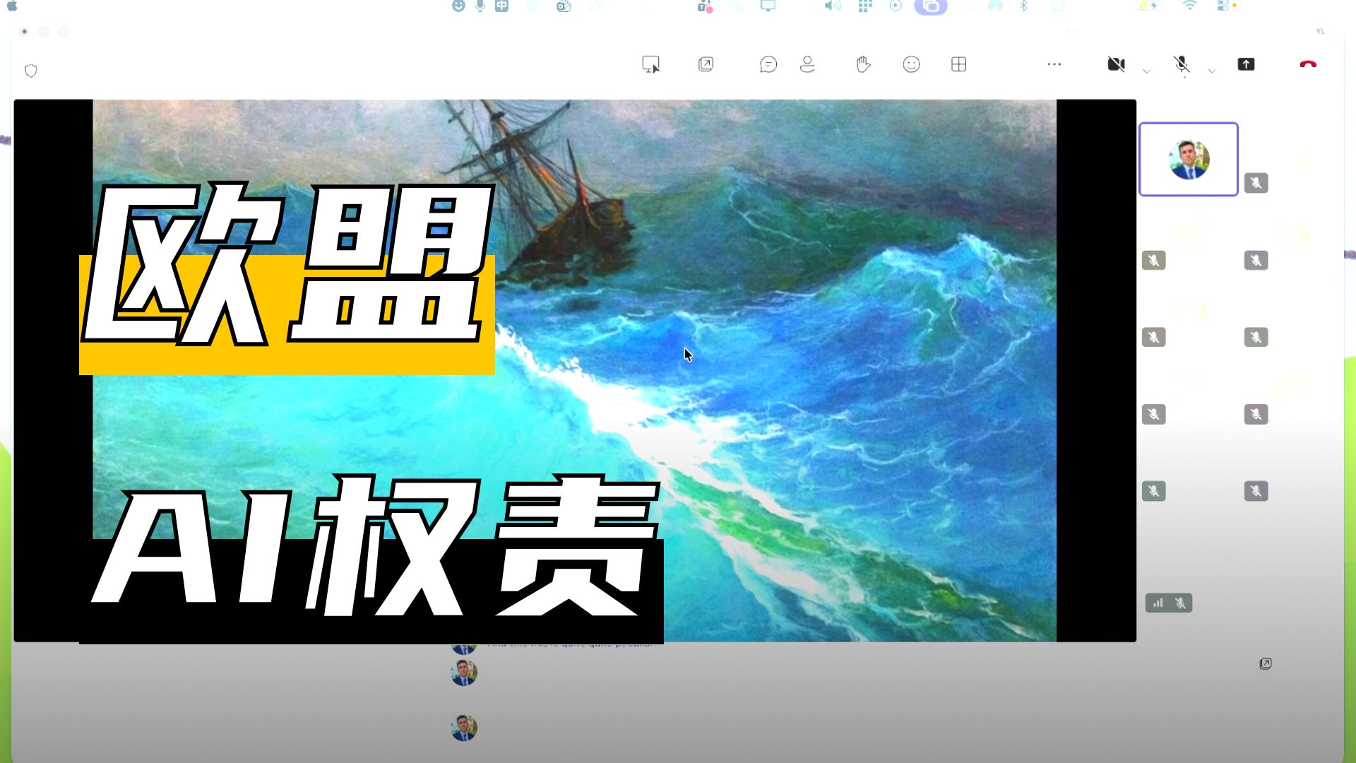欧盟AI权责