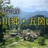 看完日本“第一美男佛”，前往世外桃源般的白川乡合掌村！