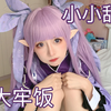 8岁萝莉小小甜心大冒险~镜华COS仿妆