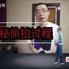 偷拍真的很难被发现嘛？隐蔽摄像头偷拍大揭秘