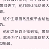（完结）一气之下，我挠了我的屁股