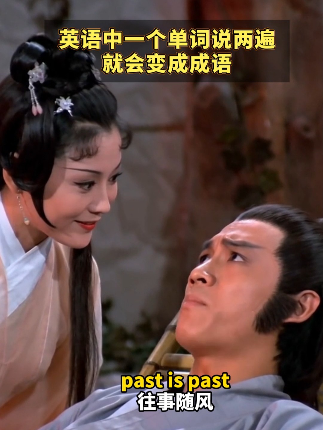 英语中一个单词说两遍就会变成成语。
