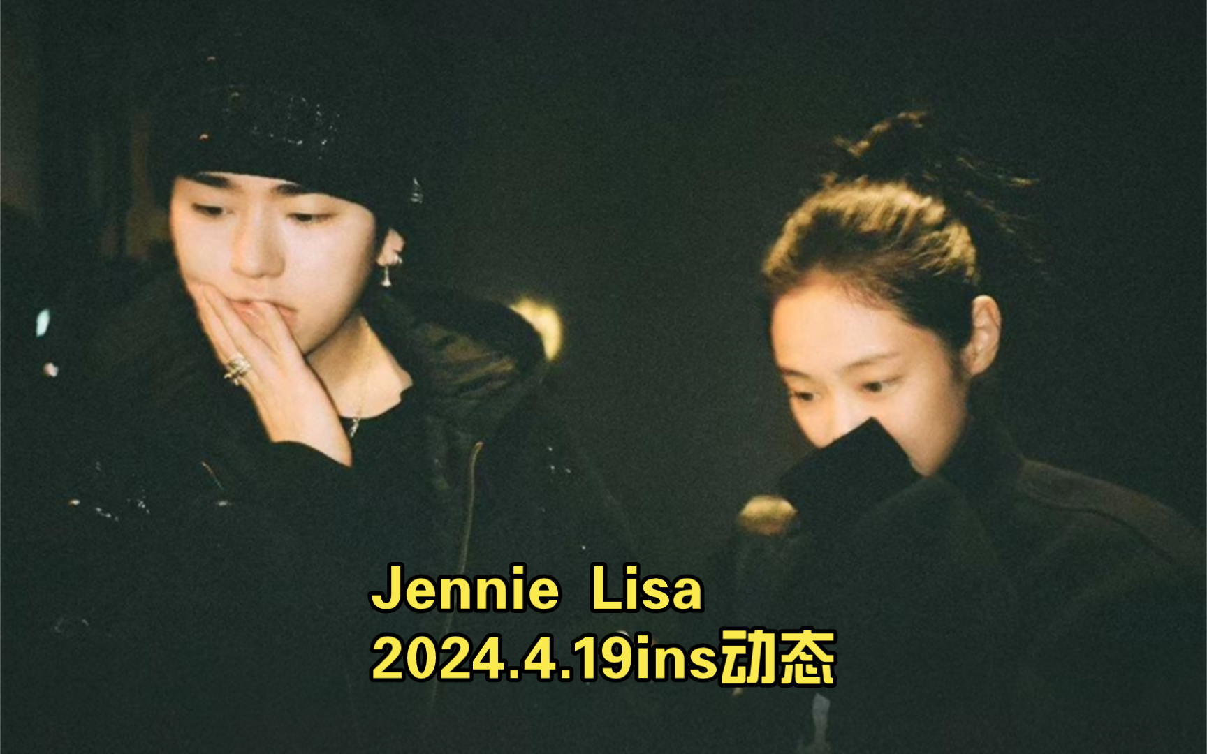 Jennie Lisa2024.4.19ins动态