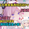 东方寒兔看茜特菈莉PV-「她的色彩」,这谁能忍住不抽啊！欺骗自己茜特菈莉是小雷！火神不抽都要抽茜特菈莉！