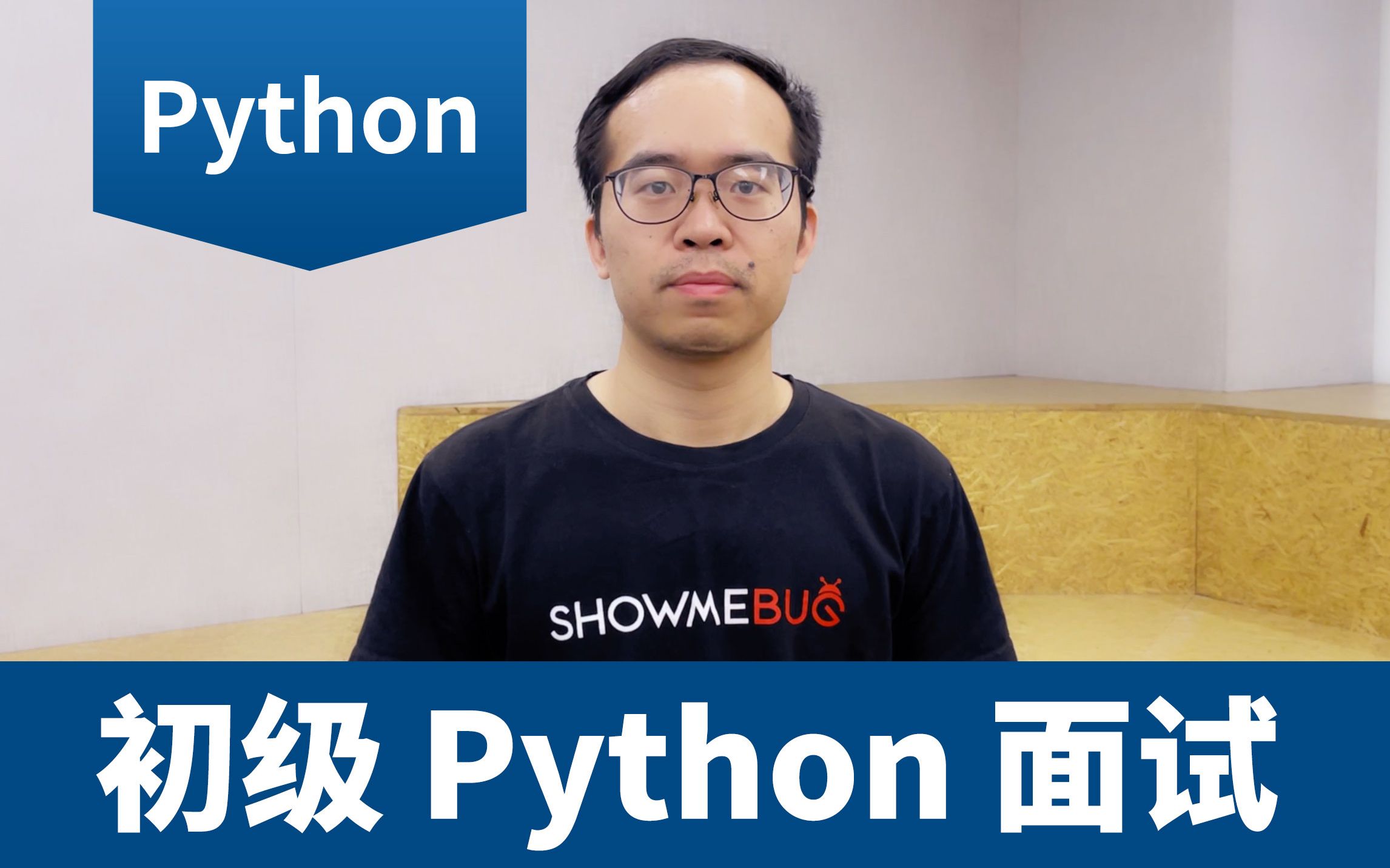 面试初级 Python 爬虫工程师会问哪些问题？