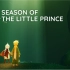 小王子季官方正式宣传片来啦！