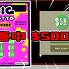 主播模拟器03：粉丝达到100！参加平台活动喜中5000美元！