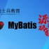 2021 Mybatis源码教程【最新版】：从0开始分析Mybatis源码的原理