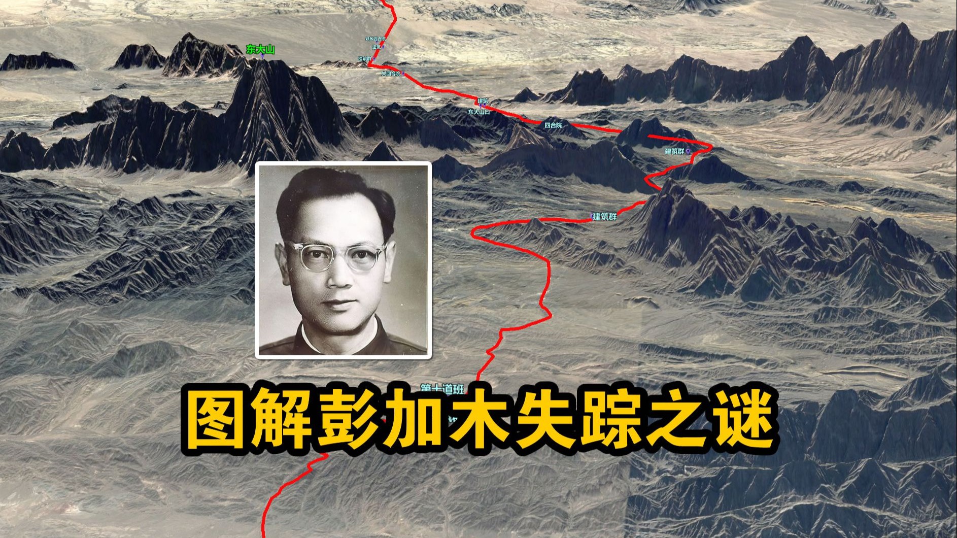 图解彭加木罗布泊失踪全过程，从地图看他最有可能去了哪里