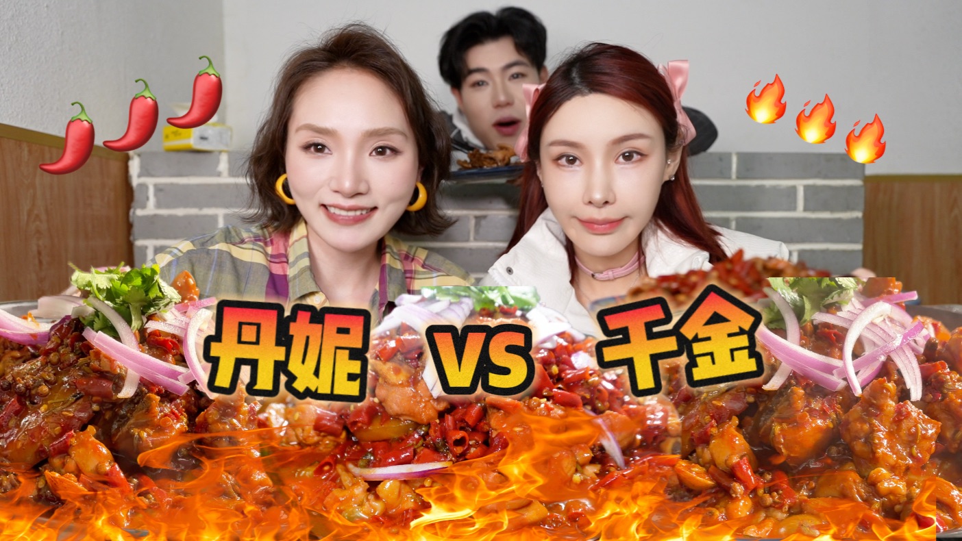 战吗？当然战啊！也是跟千金掰头上了！