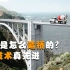 中国是怎么造桥的？两枚火箭飞过去，桥梁就架好了