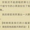 (完)天降好运