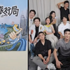 《盲盒旅行局》尝鲜陪看直播 杨超越 夏之光 刘学义 何与 武艺 田嘉瑞 胡可 纪凌尘 沙溢 常远 尚筱菊 全程