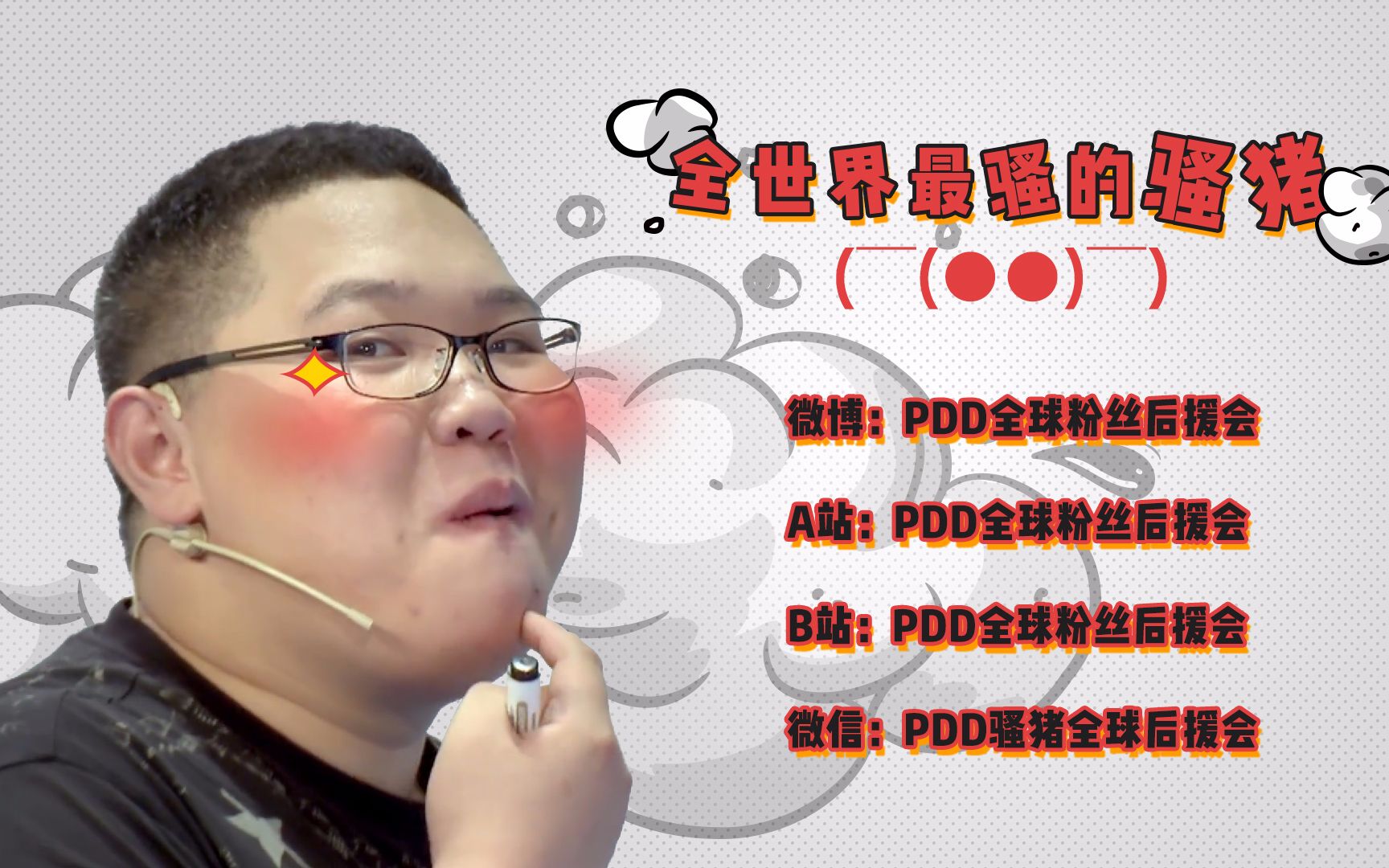 pdd福建烤老鼠