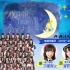 AKB48 TEAM8今夜は帰らない… 20200824
