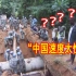非洲人60天才能修好的桥，中国军人去了1天搞定，村民们全傻眼了