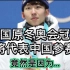 韩国原冬奥会冠军林孝俊已加入中国国籍将代表中国参赛