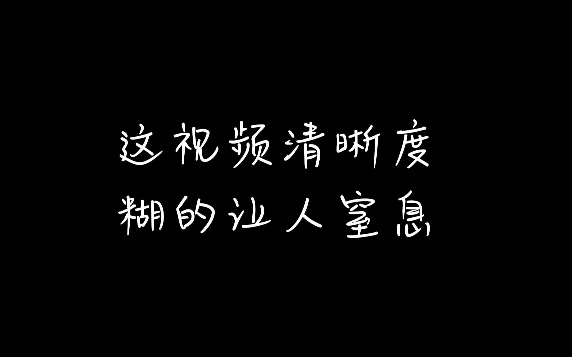 N.Flying 0708签售 So,通 到八十岁会一直给你买彩虹蛋糕的T T哔哩哔哩 (゜゜)つロ 干杯~bilibili