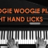 怎樣彈Boogie Woogie——8種右手Licks