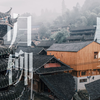 無名营造 | 贵州榕江县归柳杨宅 | 黔东南传统木构建造技艺 | 在地实践 | 乡村建筑设计 | 掌墨师 | 侗族 | 民居实践回顾短片 | 共同建造共同生长