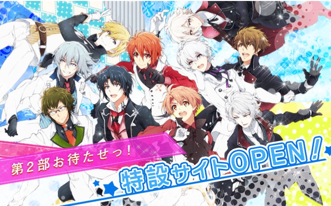 【idolish7】第二部配信预告pv
