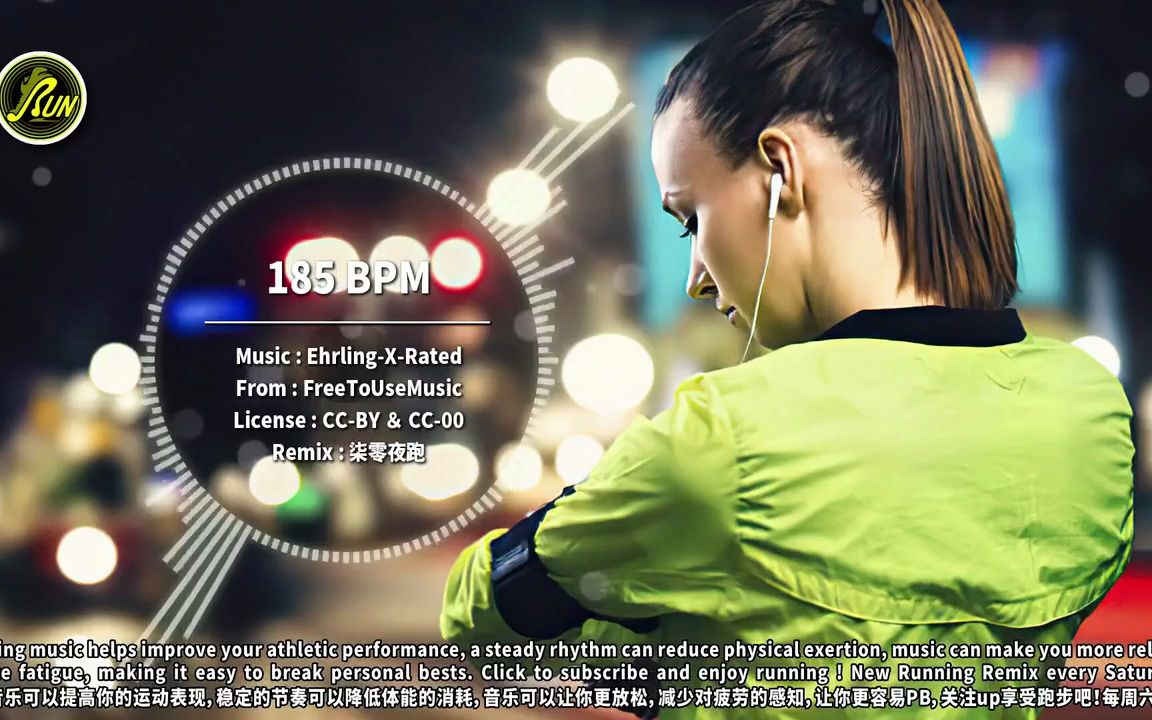 185 #42｜全网步频最全 效果最好的 跑步音乐｜柒零夜跑