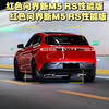 某音@小商的拍车日记 拍到M5把兰博给超了 现在全网在找