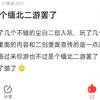 尘白禁区也不过是一个缅北二游罢了