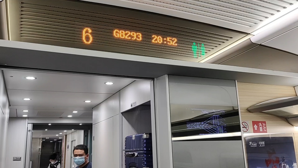 米哈游原神号G8293次列车扬州东站发车播报音