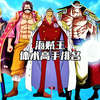 海贼王体术高手排名（无果实 活着的