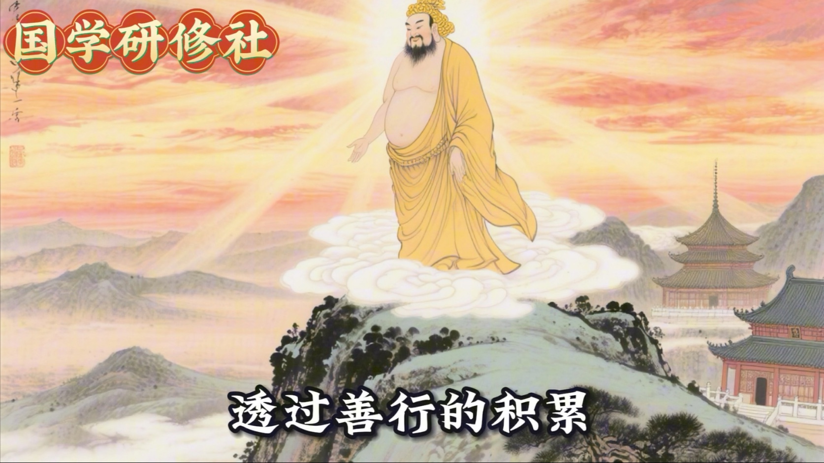 回向给亡者真的有用吗？佛教怎么看超度？亡者能收到我们的诵经与回向吗？