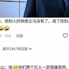 抢了别人的老婆后想着羞辱别人，结果反而自己羞耻得不行