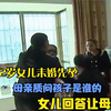 22岁女儿未婚先孕，母亲质问孩子是谁的，女儿回答让母亲崩溃