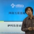 华为hcna认证网络工程师教程视频
