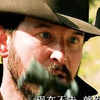黄石农场说话算话 说埋你肯定就埋你