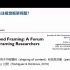 刘涛：视觉框架分析与框架研究的范式创新