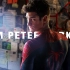 “你是蜘蛛侠，但我更爱彼得帕克”