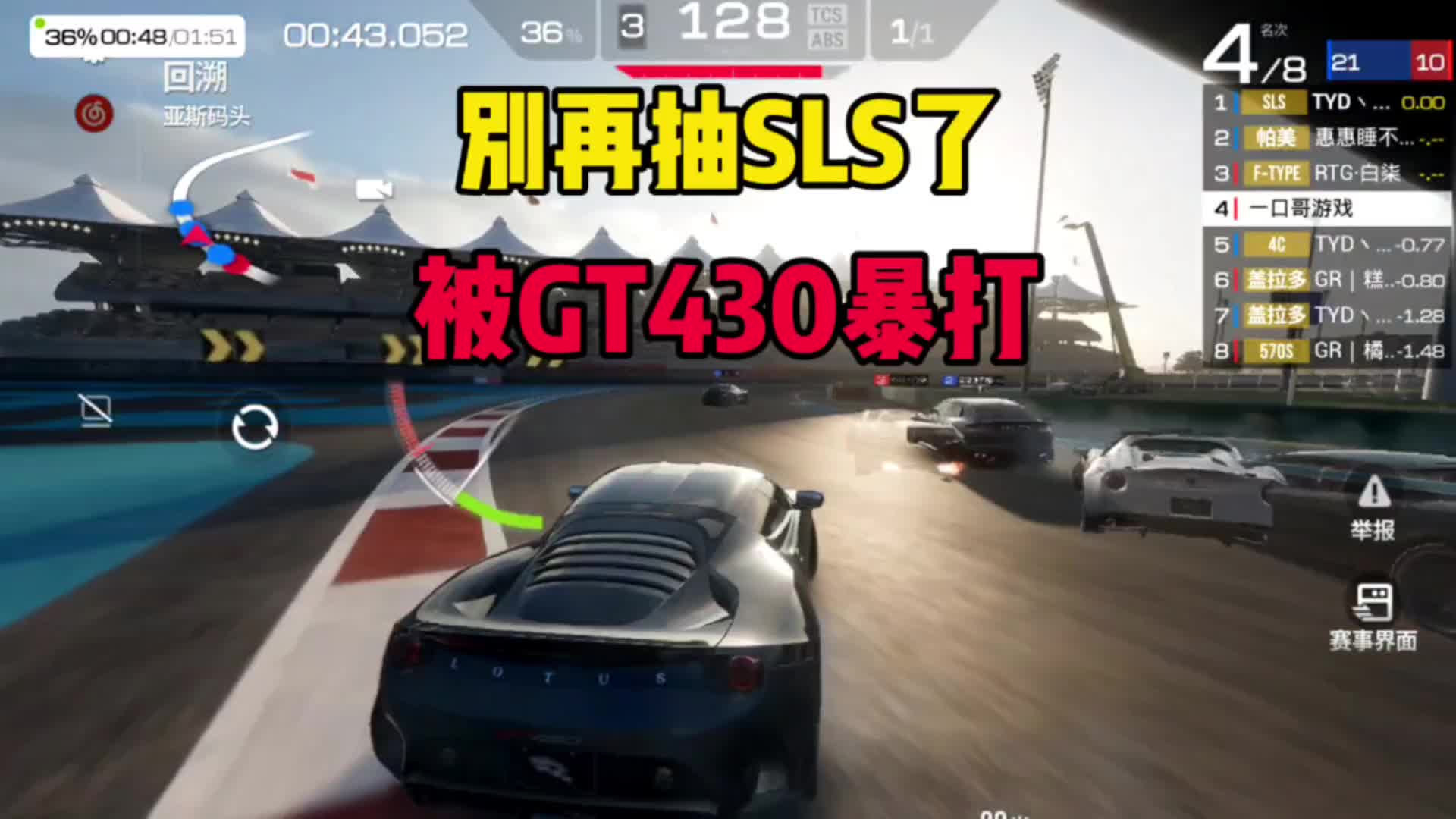 巅峰极速：别再抽梅赛德斯SLS了，被莲花GT430暴打！