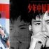 张杰最新录音室版《少年中国说》欣赏