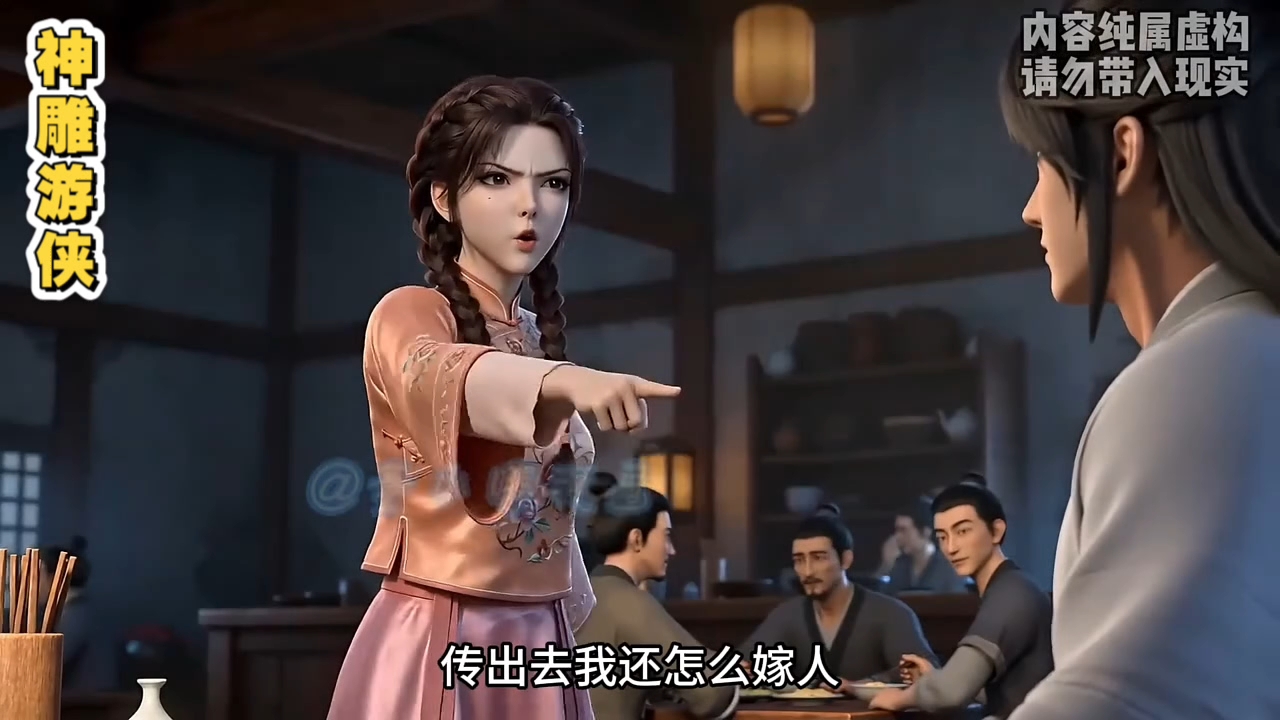 《神雕游侠》 魂穿神雕世界，成为杨过。 开局追郭伯母|第6集
