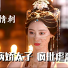 何宣林新剧情刺，癫狂太子疯批强制爱