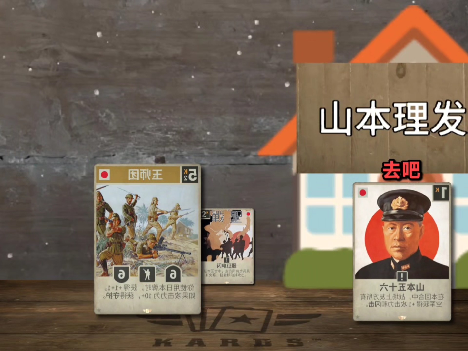 Kards小剧场之玉师团打工记（上）