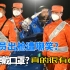 中国航天员出舱戴口罩被嘲笑，2700多人点赞，真的不该戴吗？
