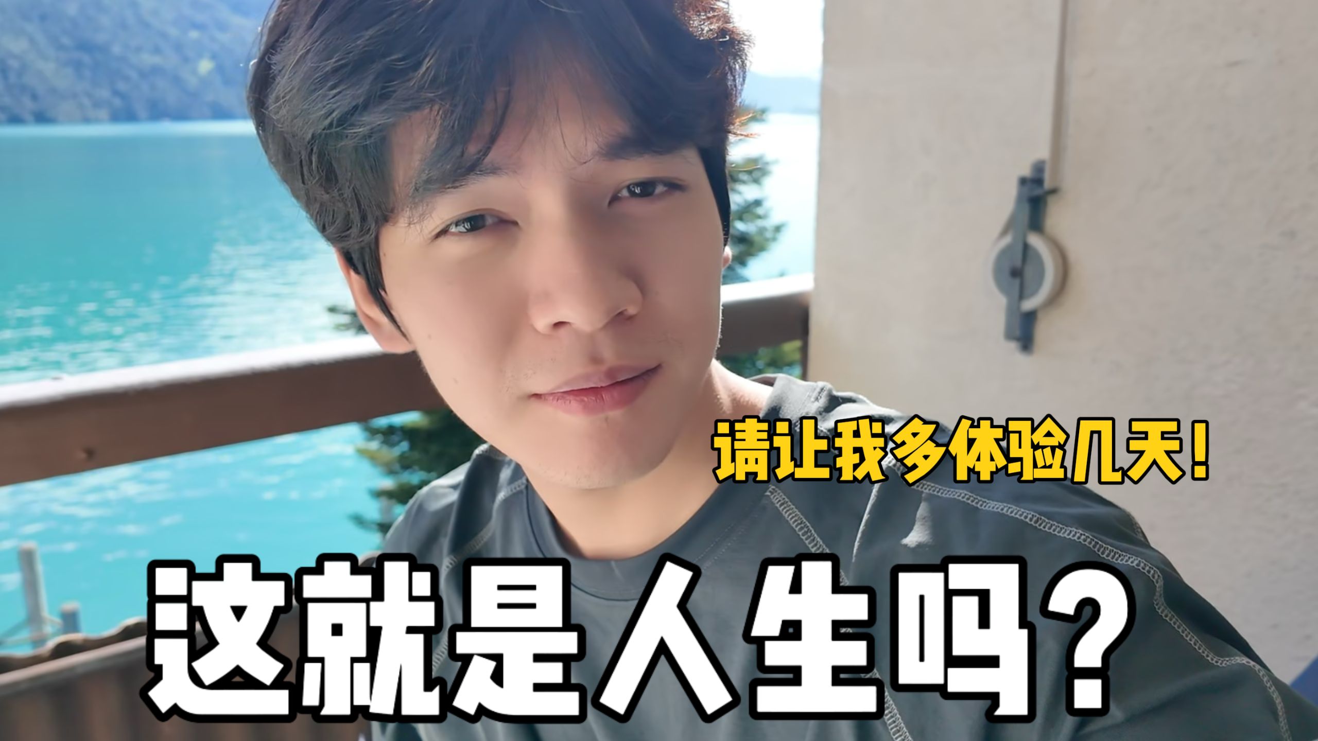 坐百年小火车，睡湖景大床房！瑞士一个人旅行VLOG