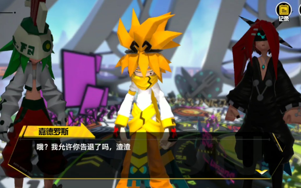 某个方面连接不上上凹凸世界手游小剧场