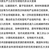 以新质生产力引领农业强国建设