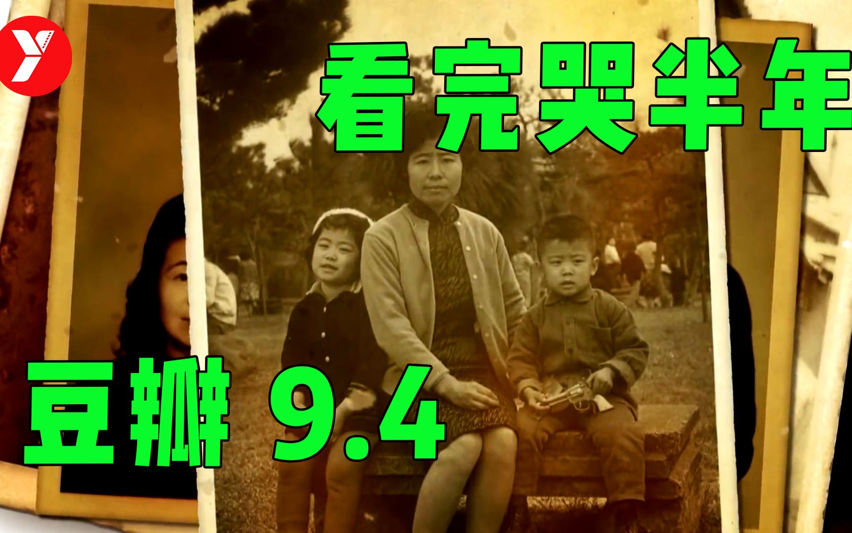 【越哥】9.4分票房黑马，从头哭到尾！观众自掏腰包，买5000张票请人看！《被遗忘的时光》