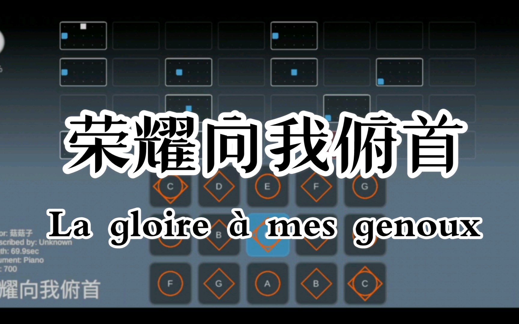 【sky光遇】荣耀向我俯首la gloire à mes genoux摇滚红与黑